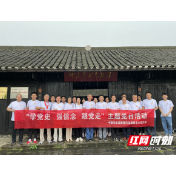 农发行汉寿县支行：学党史 强信念 跟党走 实现业务高质量发展