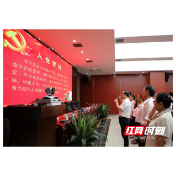 常德技师学院举行“七一”表彰大会暨新党员入党宣誓仪式