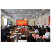 常德市委政法委专题学习习近平总书记“七一”重要讲话精神