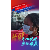 视频丨武陵区丹洲乡：抗击疫情 有一种感动叫“我是志愿者！”