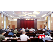 桃源：马吉云主持召开2021年度县政府第9次常务会议