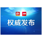 常德市8月24日防疫动态