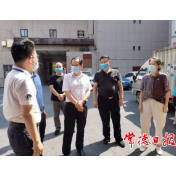常德市总工会慰问一线防疫人员