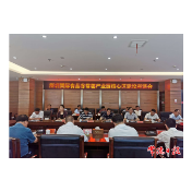 深圳国际食品谷常德产业园将落户柳叶湖