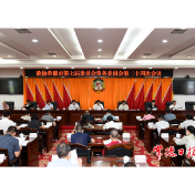 政协常德市第七届二十四次常委会会议召开 审议通过《关于推进农产品精深加工的建议（草案）》