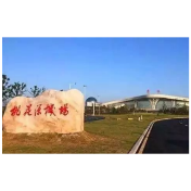 常德：赴陕旅客乘机需提供 48小时内核酸检测阴性证明