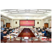 黄清宇就市第八次党代会报告征求意见建议