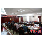 常德市政协党组召开（扩大）会议