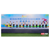 津市举行2021年度全民健身活动暨职工健步走启动仪式