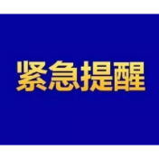 黑龙江9月21日新增新冠肺炎本土确诊病例3例