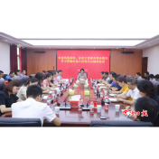 常德：准确把握核心要义 用市党代会精神引领统一战线