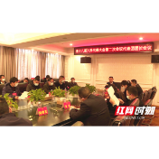 安乡县第十八届人民代表第二次会议代表团团长会议召开