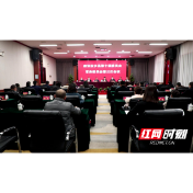 政协安乡县第十届委员会常务委员会第三次会议召开