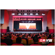 政协安乡县第十届委员会第二次会议胜利闭幕