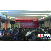 安乡县领导参加政协安乡县十届二次会议分组讨论会第三组会议