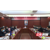 安乡县2022年春运保障及疫情防控工作会议召开