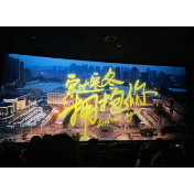 元旦档常德电影票房166.84万元