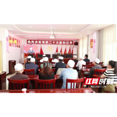 汉寿：各界干部群众热议党的二十大报告