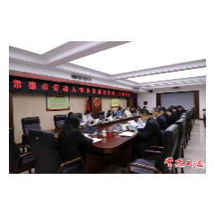 常德市1-10月立案处理劳动人事争议案件1500件