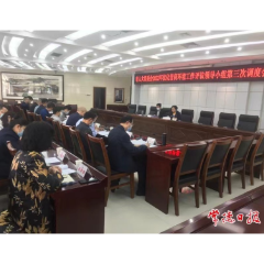 市人大常委会优化营商环境工作评议领导小组召开第三次调度会