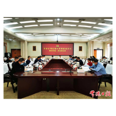 常德市办公用房使用管理联席会议2022年第一次全体会议召开