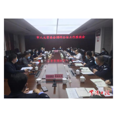 市领导调研公安工作