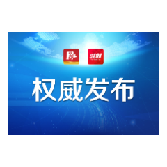 桃源县在外省返乡健康服务管理人员中发现3例阳性感染者（附活动轨迹）