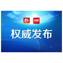 武陵区在健康服务管理的人员中发现21例阳性感染者