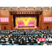 汉寿县委经济工作会议召开！为建设社会主义现代化新汉寿而努力奋斗