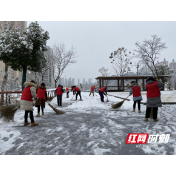 我为群众办实事｜武陵区南坪街道：清雪除冰保通畅 党员干部在行动
