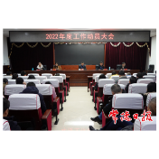 常德市委党校部署动员2022年工作