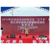 2022年汉寿县文化科技卫生“三下乡”活动暨三月学雷锋志愿服务月活动启动仪式举行