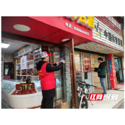 新时代文明实践耀武陵│丹阳街道紫桥社区为重点场所张贴“场所码”