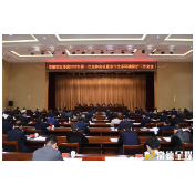 常德市生态环境保护委员会全体会议暨全市生态环境保护工作会议召开