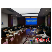 常德市疫情防控指挥部召开2022年第9次工作会商调度会