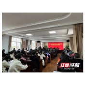 武陵区芦荻山乡学习武陵区第十三届纪律检查委员会第二次会议精神