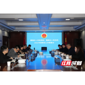 鼎城区人民检察院、鼎城区人民法院召开审诉工作联席会议