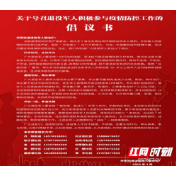 新时代文明实践耀武陵│丹阳街道退役军人志愿者疫情防控冲峰在前