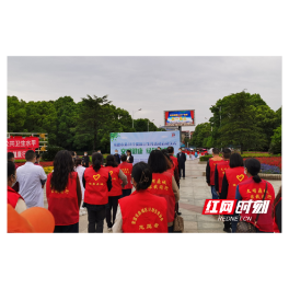 鼎城区卫健局：开展“文明健康 绿色环保” 宣传志愿服务活动