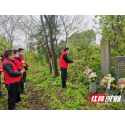 新时代文明实践耀武陵丨启明街道和平社区：缅怀革命先烈 传承红色基因