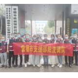 一小时召集完毕！常德11名流调人员火速支援邵阳