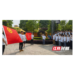 长沙银行常德分行团总支开展“五·四”主题团日活动