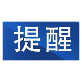 刚刚，常德疾控发布防控提醒！