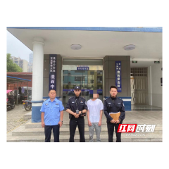 奔袭800公里，澧县警方抓获1名“帮信罪”犯罪嫌疑人！