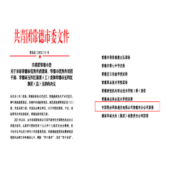 常德联通荣获“常德市五四红旗团委”荣誉称号