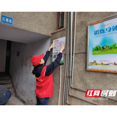 新时代文明实践耀武陵|丹阳街道丝瓜井社区开展安全用电知识宣传
