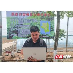 常德联通顺利完成全省棉花生产现场推进会网络保障任务