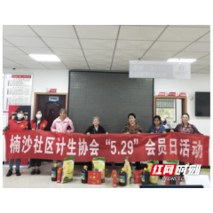 武陵区永安街道楠沙社区开展“5·29”困难家庭慰问活动