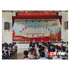 鼎城区斗姆湖街道：法治进社区 学法进行时