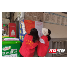 文明常德·爱在武陵|丹阳街道丝瓜井社区开展“飞线充电、牛皮癣”专项整治宣传活动